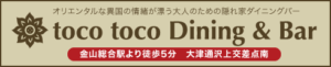 toco toco | アパレルメーカー、toco toco(トコトコ)の公式サイト。エスニックファッション、アジアン雑貨を取り扱っております。
